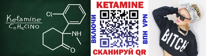 КЕТАМИН ketamine  блэк спрут ONION  Северобайкальск 